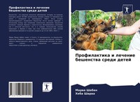 Profilaktika I Lechenie Beshenstwa Sredi Detej Marwa Shaban (U. A.) Taschenbuch