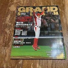 Grand Slam October 2016 No.48 Japanese Baseball Magazine
