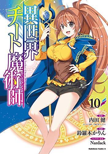 10 Manga Like Isekai Cheat Magician