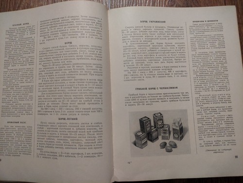 1953 STALIN ERA Book about tasty and healthy food RUSSIAN SOVIET COOKING BOOK - Picture 11 of 22