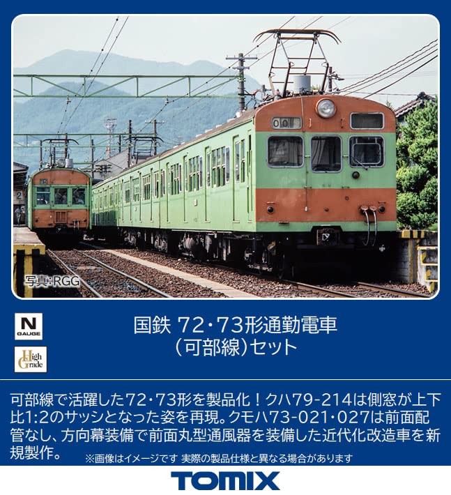 TOMIX N Gauge JNR Type7273 Kabe-Line Set 98524 ModelTrain Tomytec