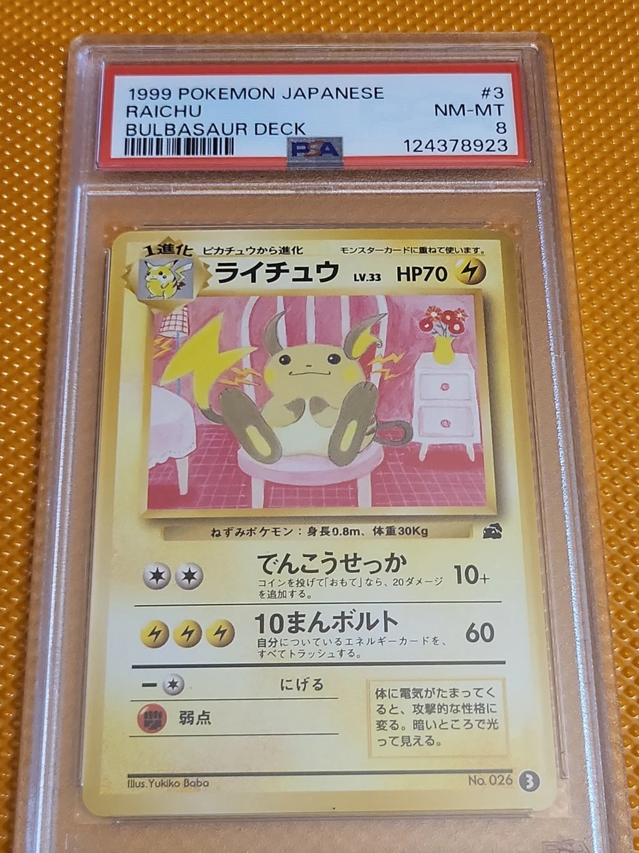 25+ Raichu Pokémon TCG Professional Sports Authenticator (PSA
