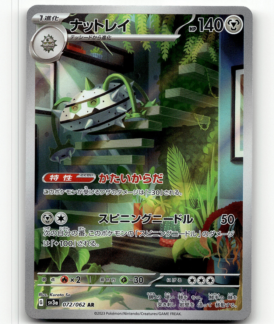 Pokemon - Ferrothorn 072/062 - Raging Surf - Japanese