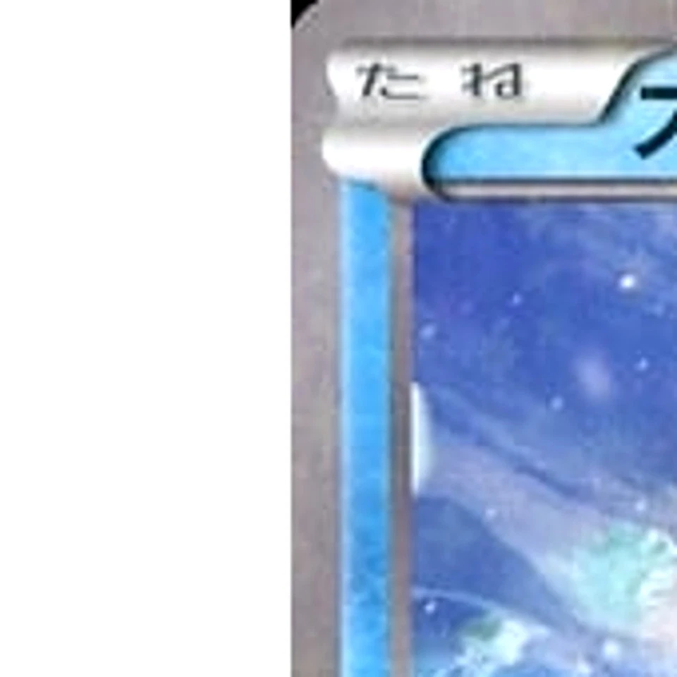 Pokemon Suicune Holo 010/036 CP5 Mythical & Legendary Dream Shine Collection ... - Image 2 of 4