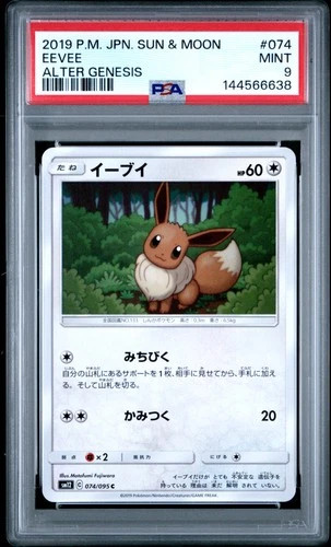 2019 POKEMON JPN SUN & MOON ALTER GENESIS #074 EEVEE PSA 9