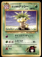 1999 Pokemon Gym 2 Erika's Exeggutor Japanese #103