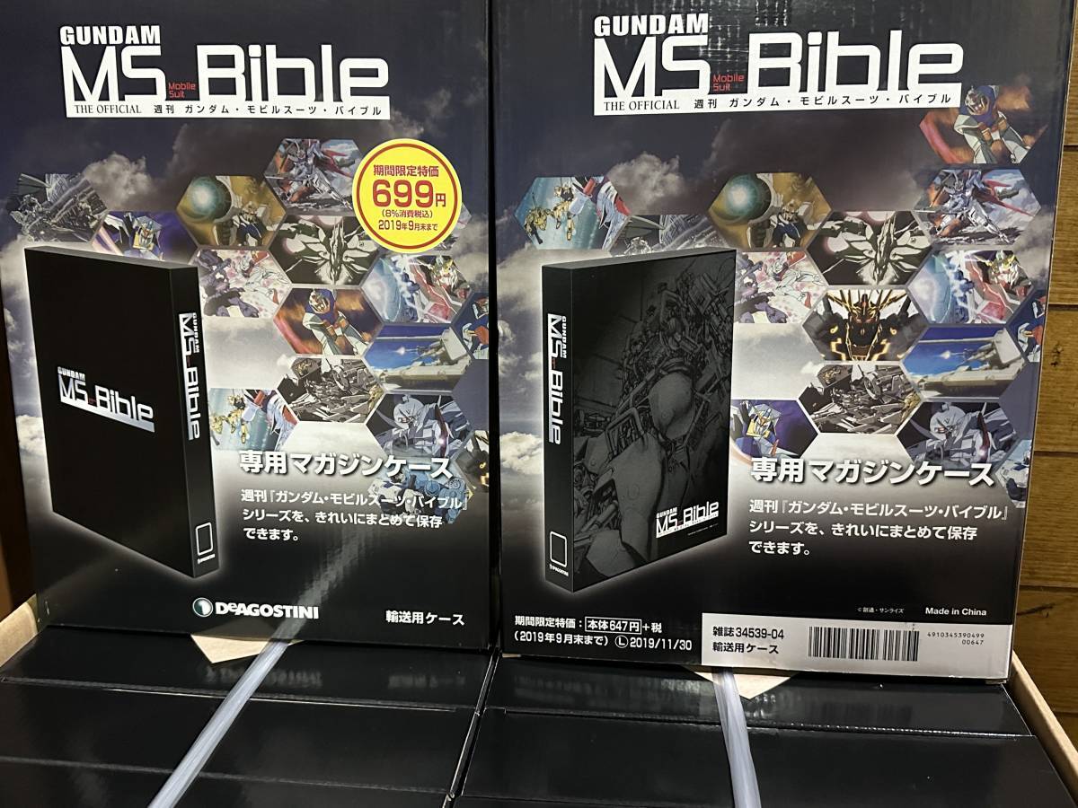 GUNDAM MS Bible セット Mobile Suit Gundam Weekly Gundam Mobile Suit Bible All 151