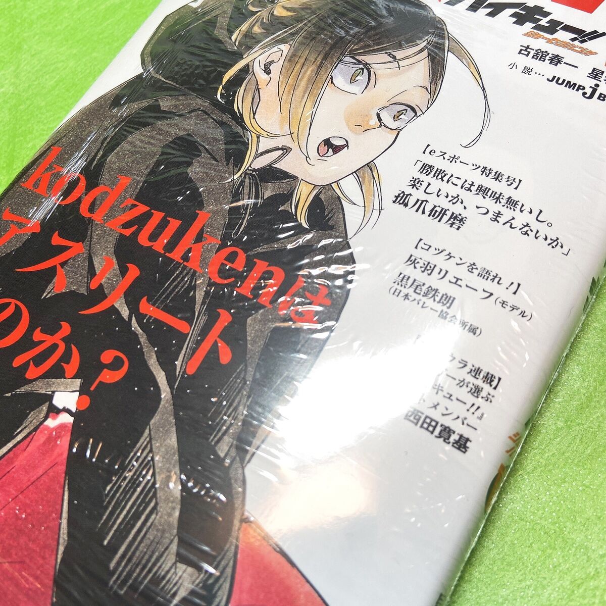 Kozume Kenma Haikyuu Set Novel vol.7 New Design Cover B5 Kozume Kenma Haikyuu Set Novel vol.7 New Design Cover B5