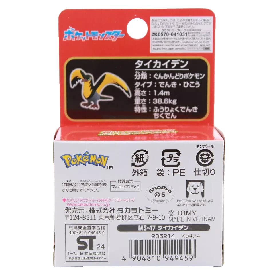 Pokemon Moncolle Kilowattrel - Takara Tomy EX MS-47 2