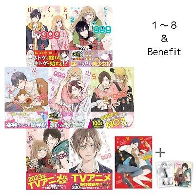 My Lv999 Love for Yamada-kun Vol.1-8 Comics Set Japanese Ver Manga