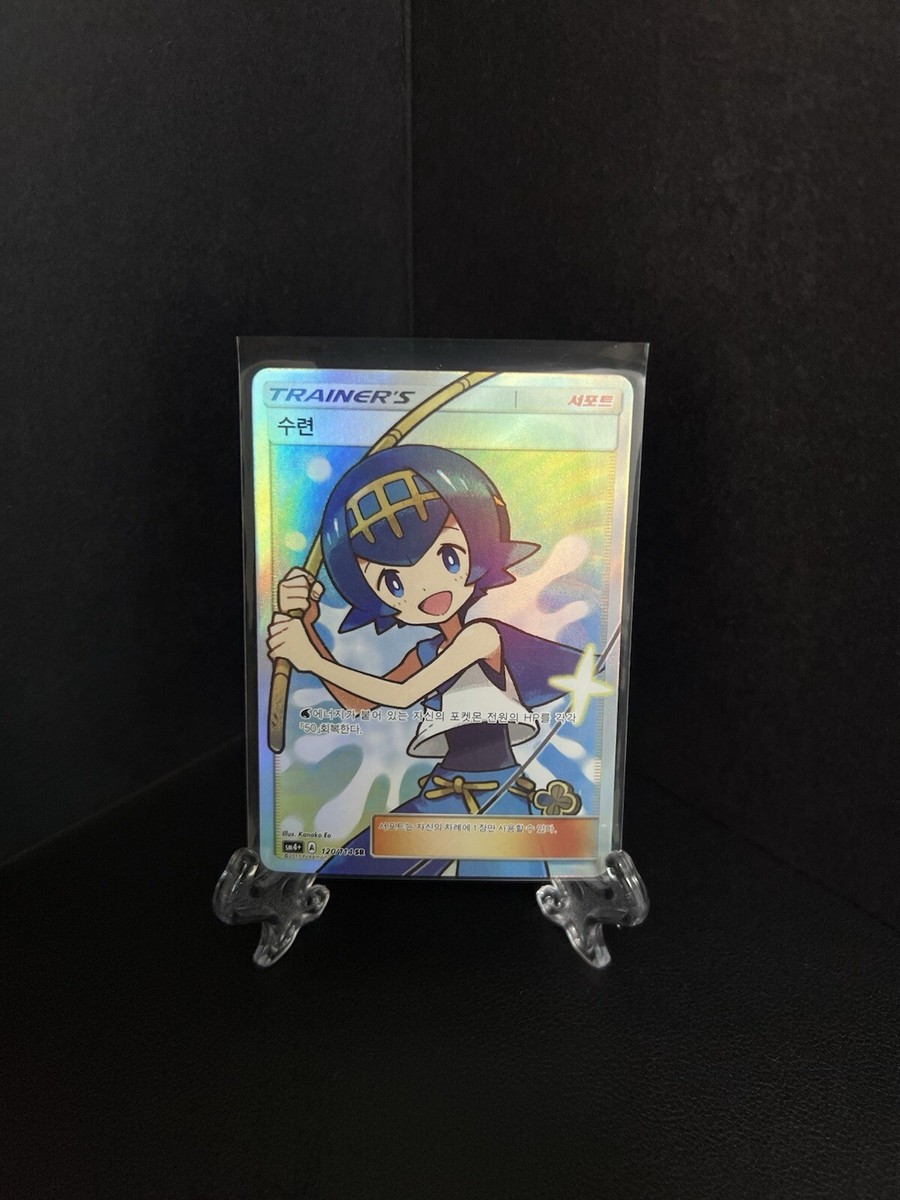 Lana Full Art 120/114 Like 150/156 Sm Ultra Holo Support