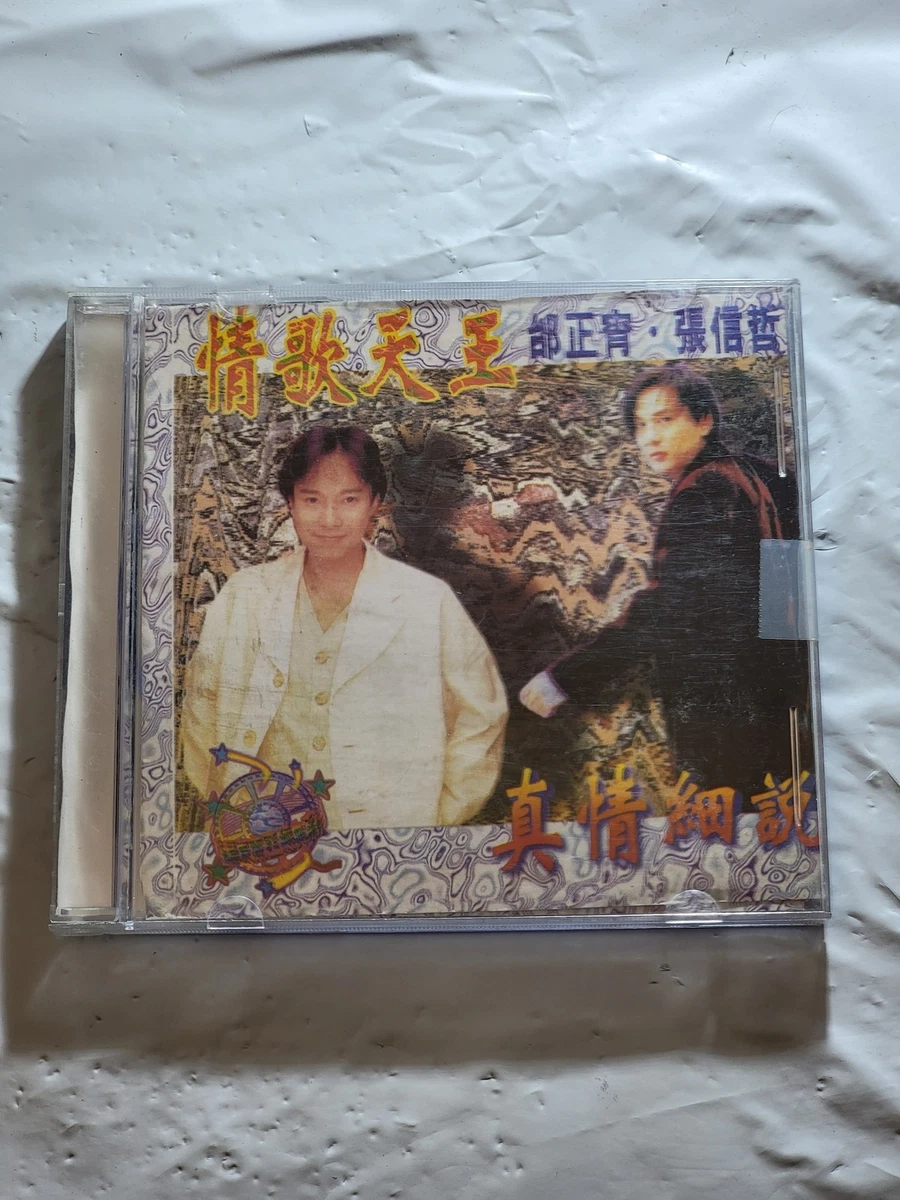 Pop Jacky Cheung Music CDs for sale | eBay