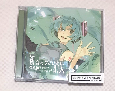 The Disappearance of Hatsune Miku / cosMo at Runaway P CD from
