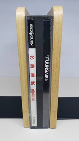 SS Suikoenbu Fuunsaiki Suikoenbu DETAEAST Data East DECO Sega Saturn SEGA