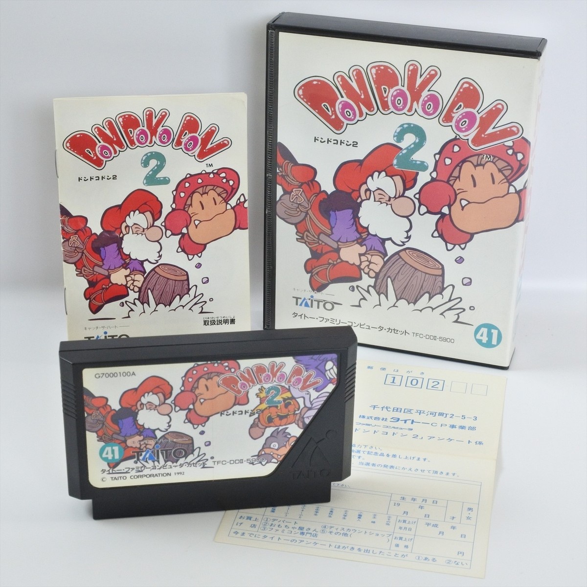 DON DOKO DON 2 Famicom Nintendo 2198 fc | eBay