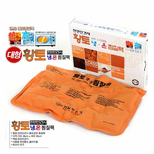 Korean Ocher Hot & Cool Soothing Gel Massage Pad / Pain Relief / Reusable Pad - Picture 4 of 11