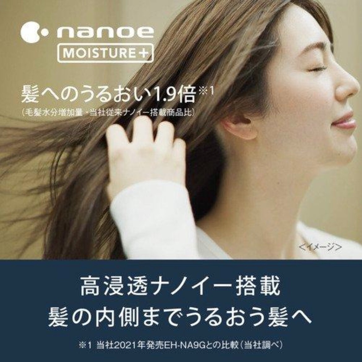 Panasonic EH-NA0J-P [Dryer Nano-Care, Highly permeable & Deep Navy