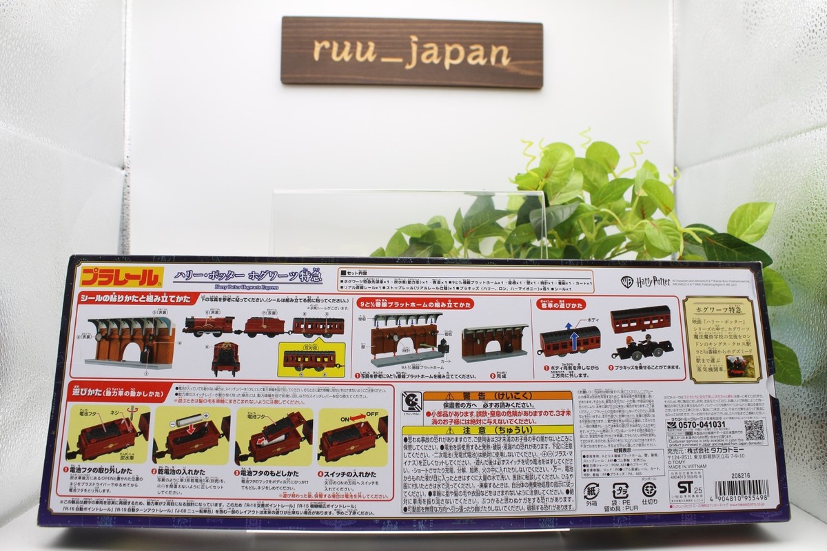 TAKARA TOMY Plarail Harry Potter Hogwarts Express Train Toy NEW | eBay display picture 1
