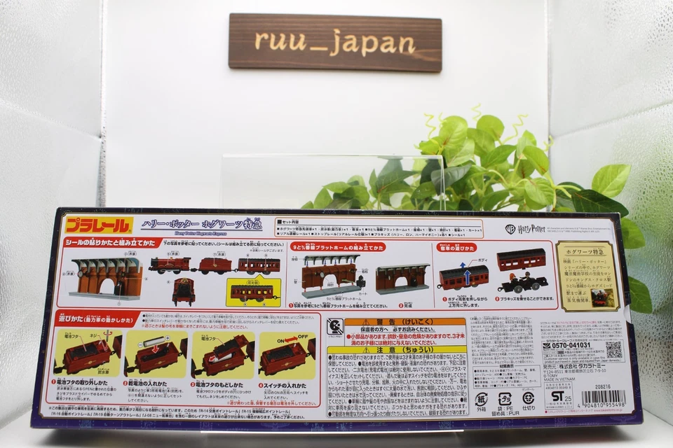 TAKARA TOMY Plarail Harry Potter Hogwarts Express Train Toy NEW - Image 2 of 4