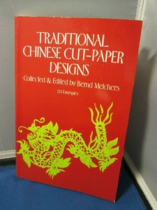 Details About Pictorial Archive Traditional Chinese Cut Paper Designs Bernard Melchers Book - 