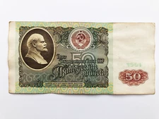 1991/1992 USSR CCCP Russian 50 Rubles Soviet Stalin Era Banknote Currency Money