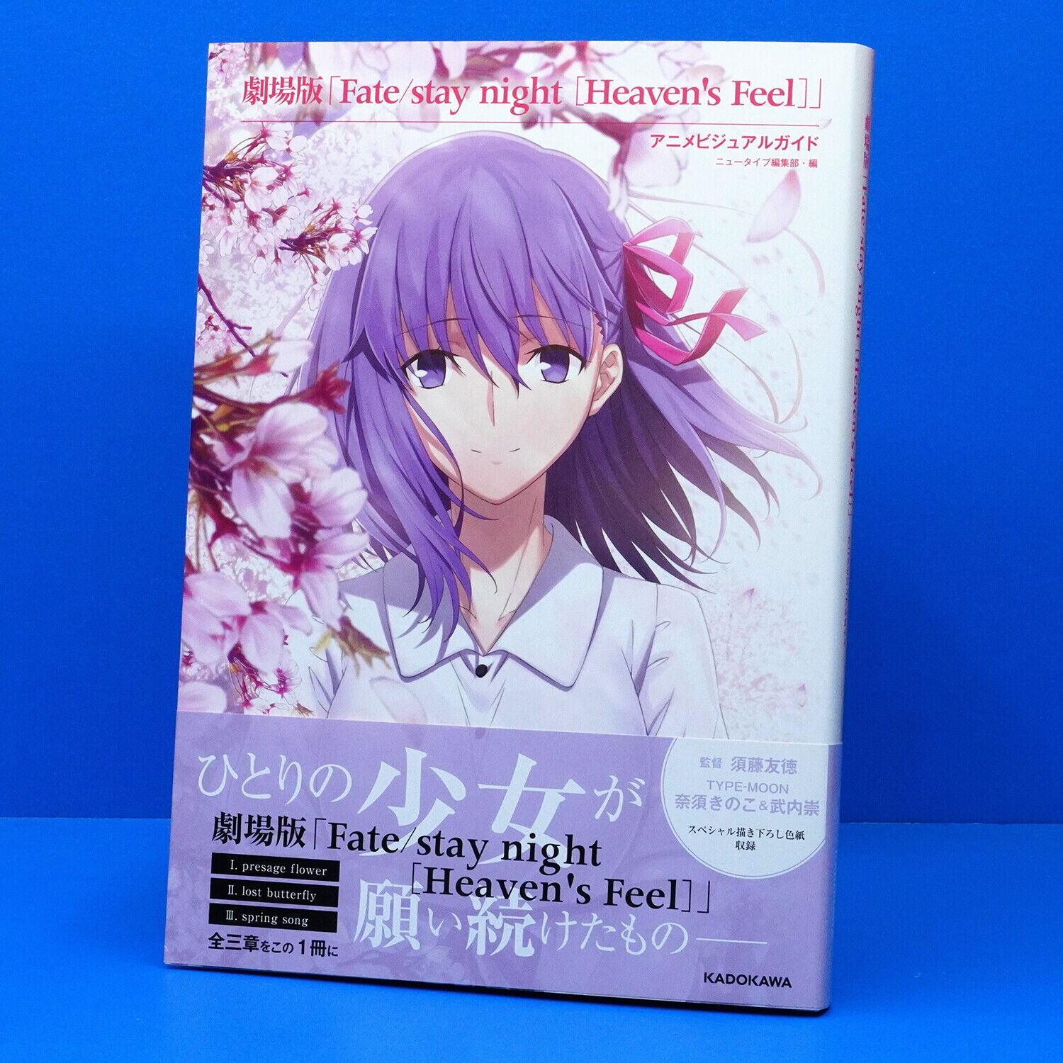 Fate/stay night: Heaven's Feel II. lost butterfly (movie) - Anime News  Network