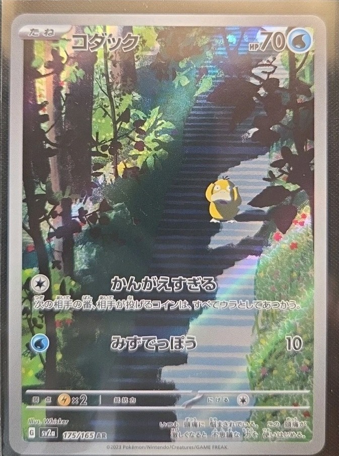 Pokemon TCG Psyduck 175/165 AR Sv2a: Pokemon Card 151 Japanese NM