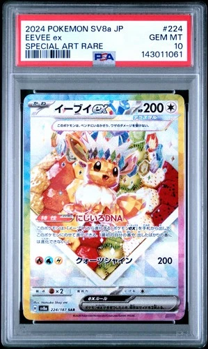 2024 POKEMON JPN SV8A-TERASTAL FEST EX SPECIAL ART RARE #224 EEVEE EX PSA 10