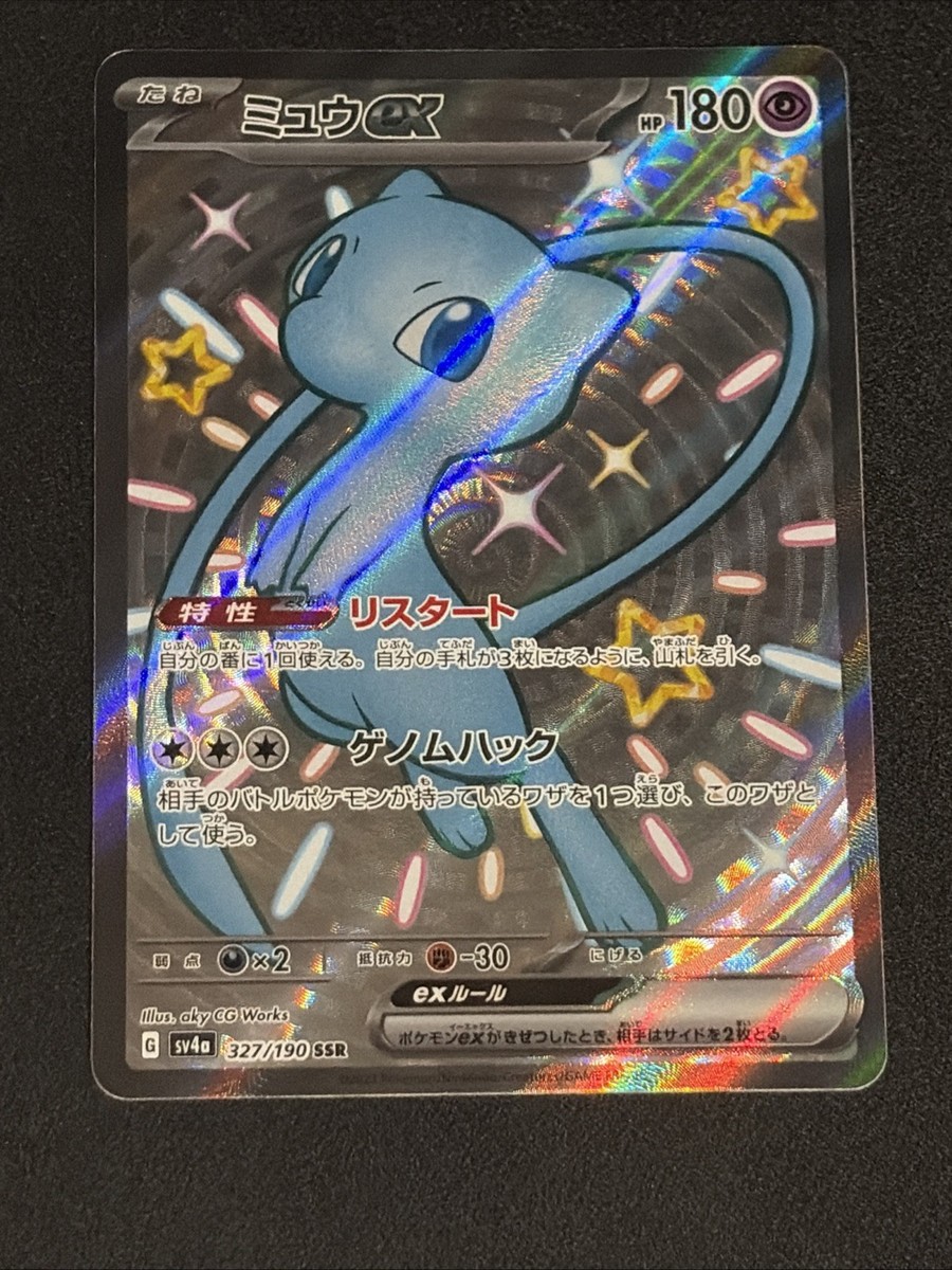 Pokemon Card Mew ex SSR 327/190 UR 208/165 SR 195/165 Shiny