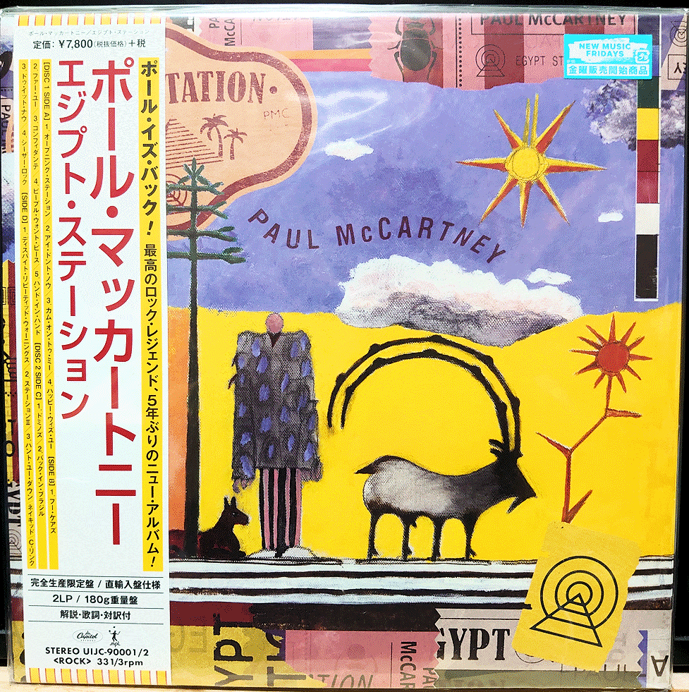 RSD 2017 限定盤 Paul McCartney - Cassette Demos ポール