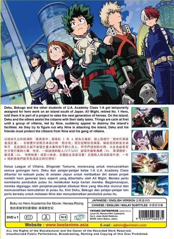 Boku no Hero Academia O Filme: Heroes Rising