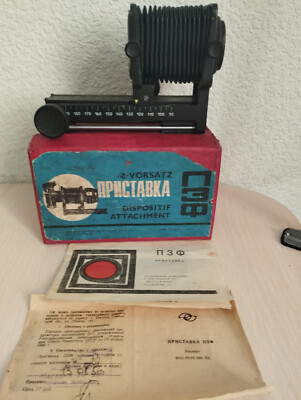  Soviet PZF macro bellows with M42 screw mounts - MINT IN BOX!