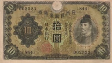 Japan 1930 10 Yen Circulated Banknote 40a Bargain Bin