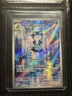 Carte Pokémon Têtarte 176/165 EV3.5 Écarlate et Violet 151 (MEW) NM Fr