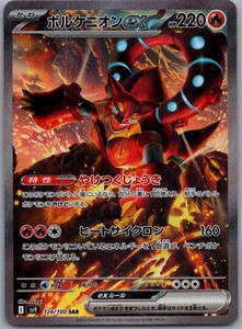 Volcanion ex 124/100 SV9 Battle Partners Special Art Rare Japanese