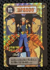 Dragon Ball GT Carddass Remix No.189 Super Android No.17 BANDAI Japan 2026