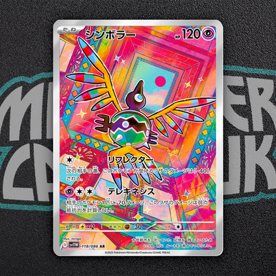 #ad Sigilyph AR 118 086 SV11W White Flare Pokemon Card Japanese Scarlet amp; Violet GBP 4.95