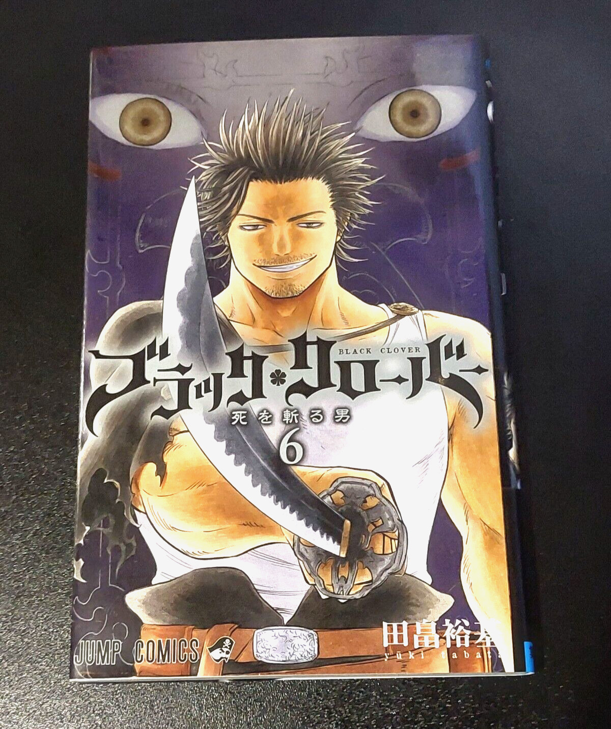 Black Clover Vol.6 manga Japanese version