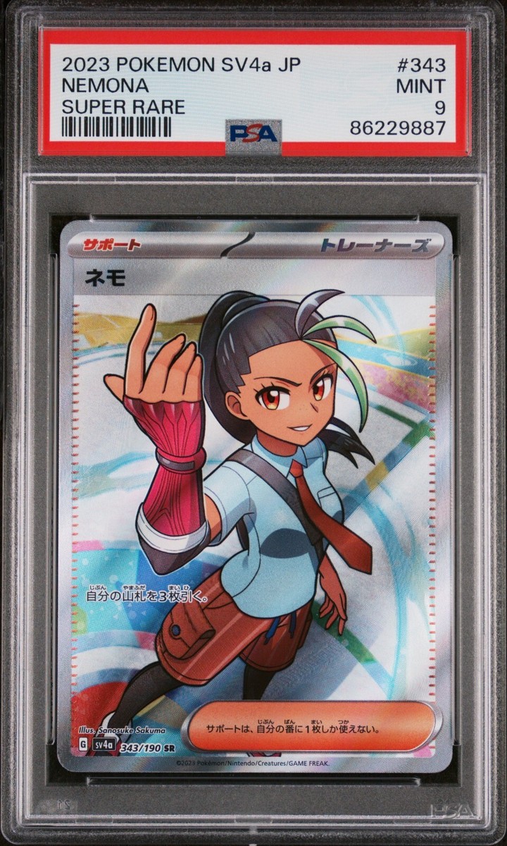 ムーナ ssp PSA 9 MINT - SV4a POKEMON S&V JAPANESE SHINY TREASURE - NEMONA SR