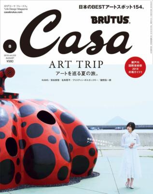 Casa BRUTUS Aug 2019 Japanese Magazine Summer trip around art