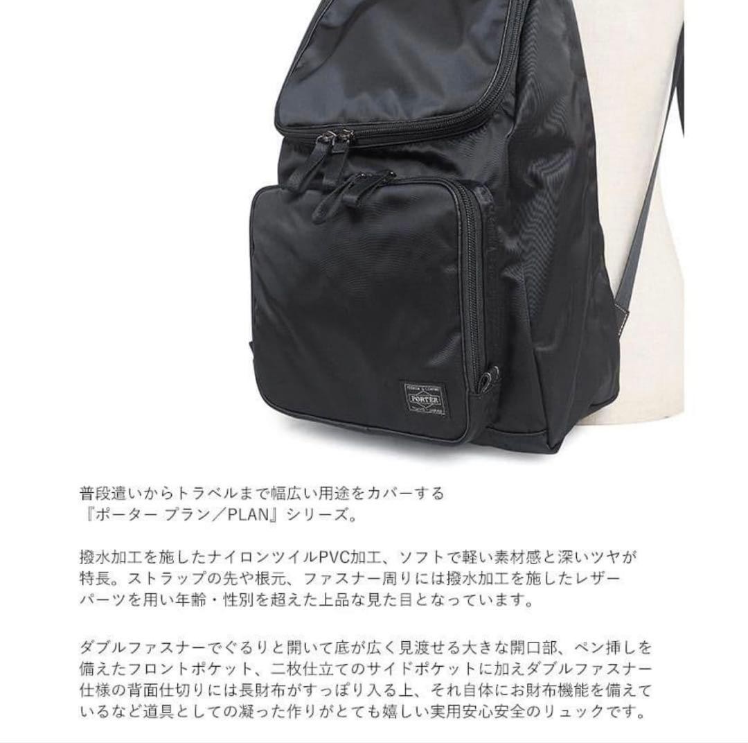 PORTER PLAN Porter Plan Black - image 5