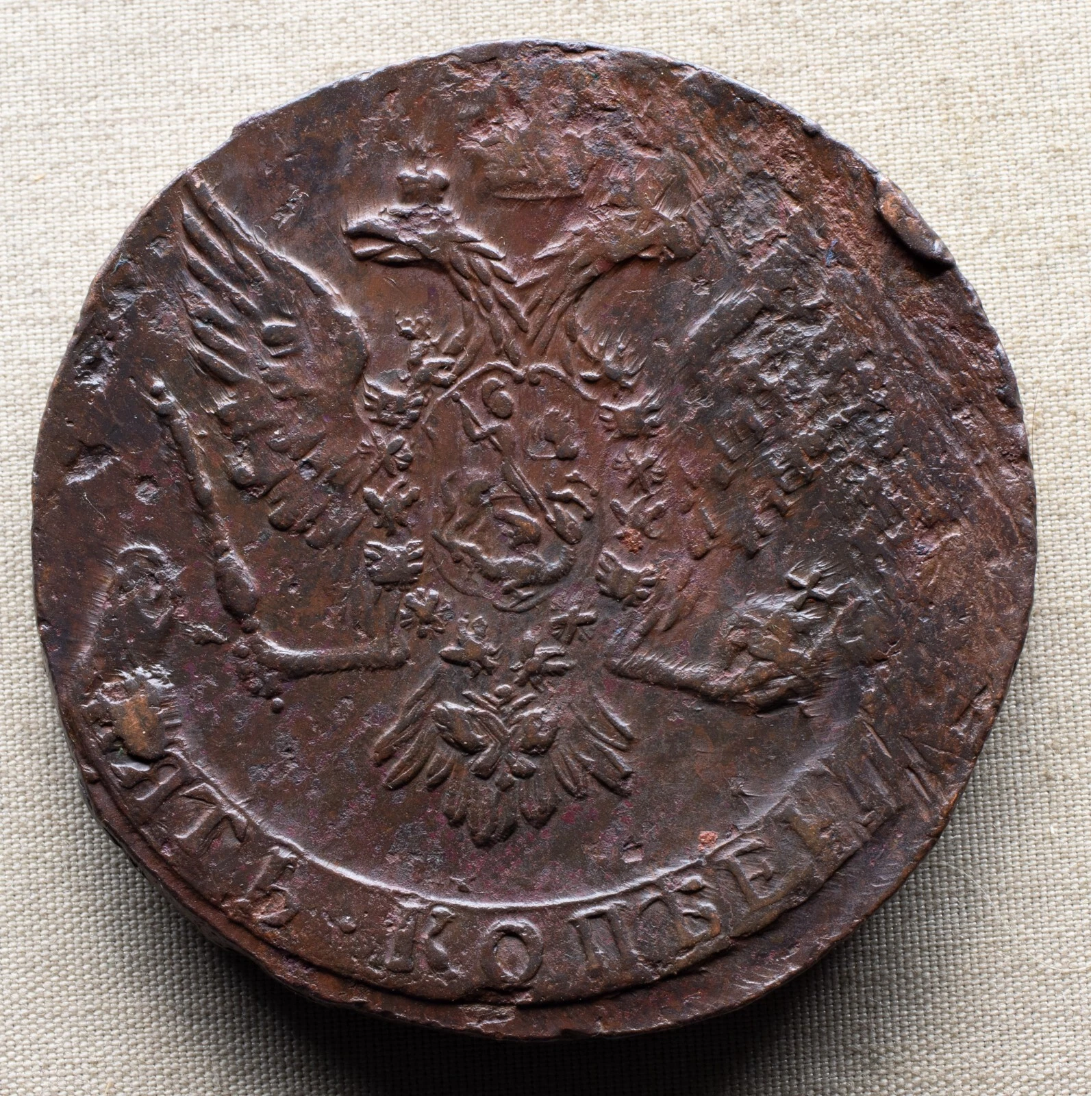 What-Is-This-Old-Coin-I-Found-?-Id:-Russian-5-Kopeck-1760
