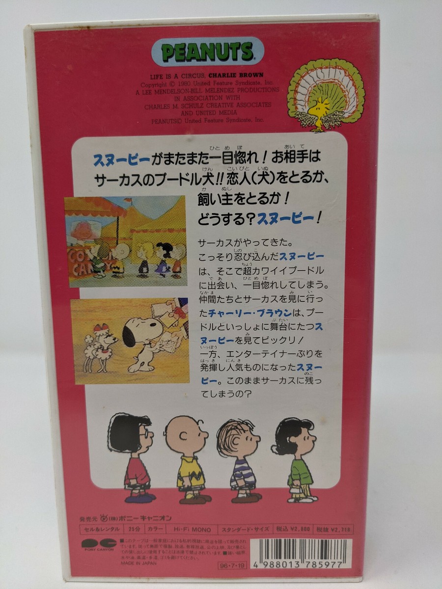スヌーピー 1～56巻　日本・英語　Snoopy Charlie Brown スヌーピー 1～56巻 日本・英語 Snoopy Charlie Brown - メルカリ
