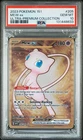 Mew EX 205/165 151 Ultra-premium Collection Pokemon PSA 10