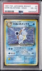 1997 POKEMON JAPANESE ROCKET #9 DARK BLASTOISE-HOLO PSA 4
