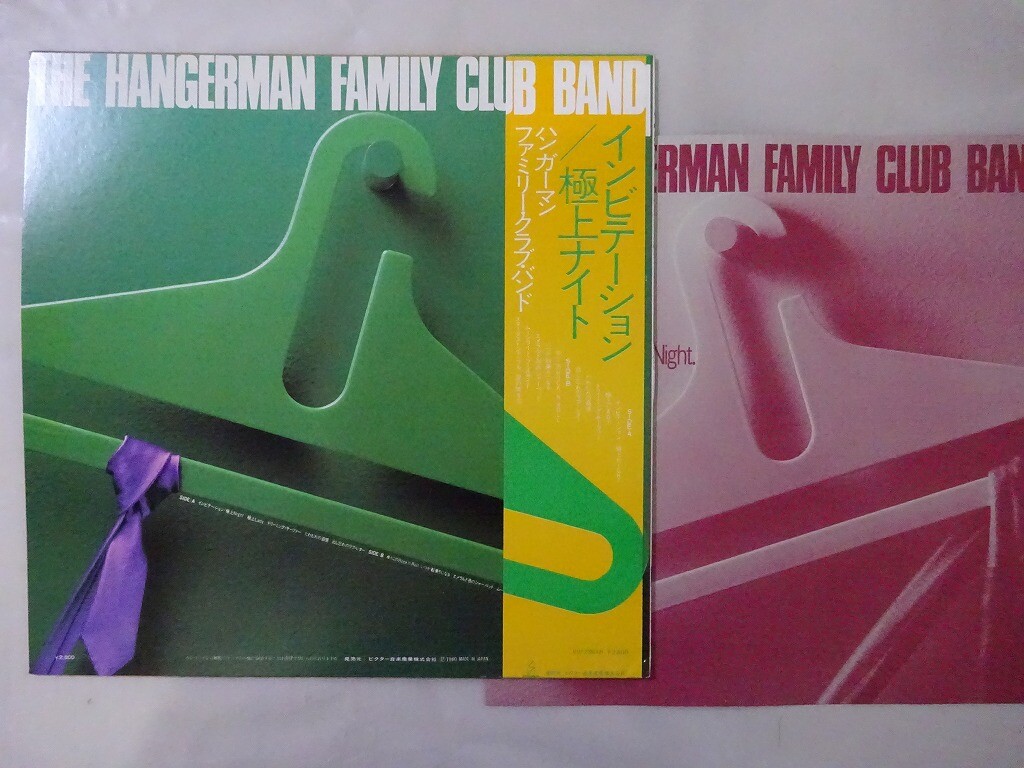 The Hangerman Family Club ~ Invitation Invitation VIH-28018