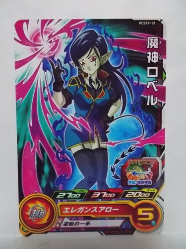 Super Dragon Ball Heroes PCS 19 20 Gogeta Roberu Pan Chronoa Aeos - Picture 16 of 28