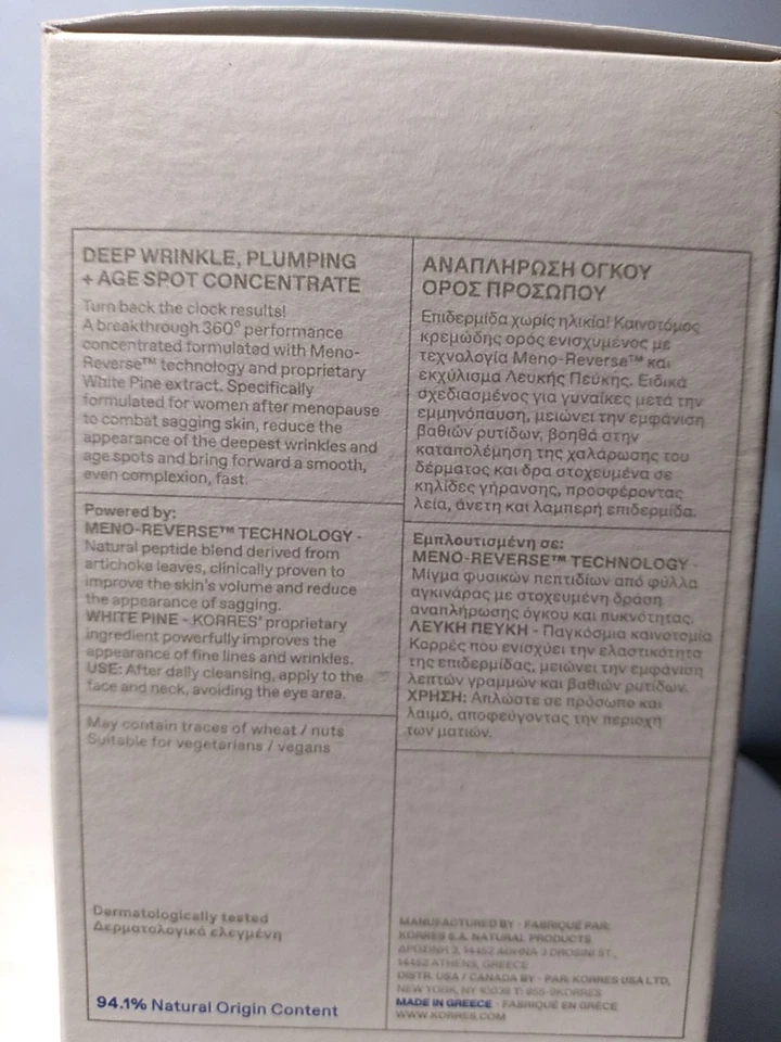 KORRES White Pine rugas profundas, plumping + concentrado de manchas de idade 1,01 fl oz novo na caixa - Imagem 4 de 4