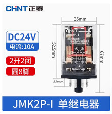 1PC NEW CHNT Intermediate relay JMK2P-I DC24V #AA