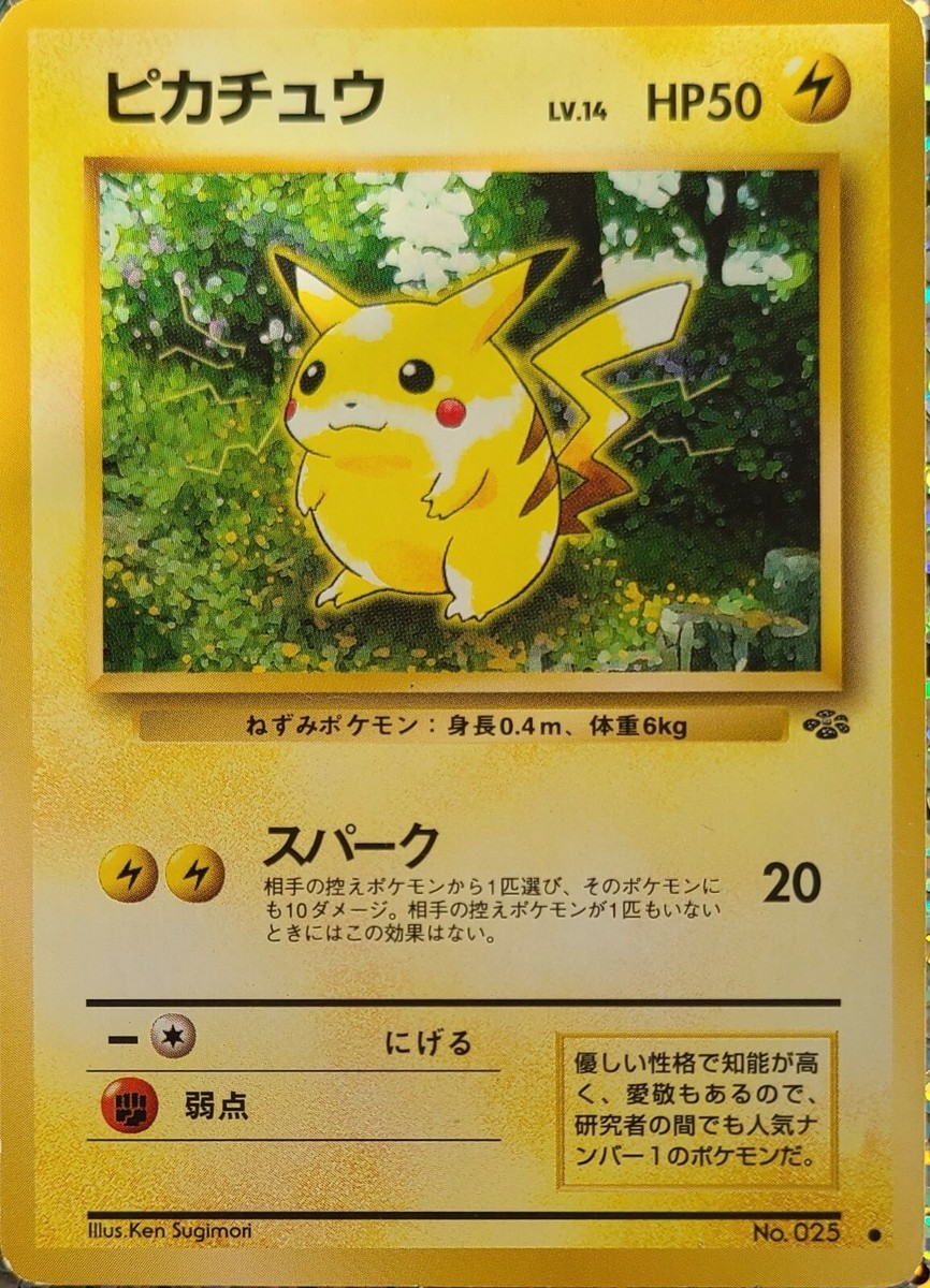1996 Japanese PIKACHU POKEMON JUNGLE SET CARD NM/MINT 60/64 1996 Japanese PIKACHU POKEMON JUNGLE SET CARD NM/MINT 60/64